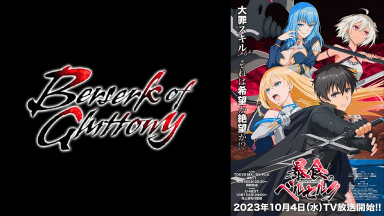 Berserk of Gluttony Hindi Dubbed Download (HD)